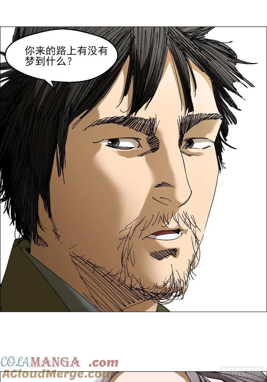 92 风门村 第25页