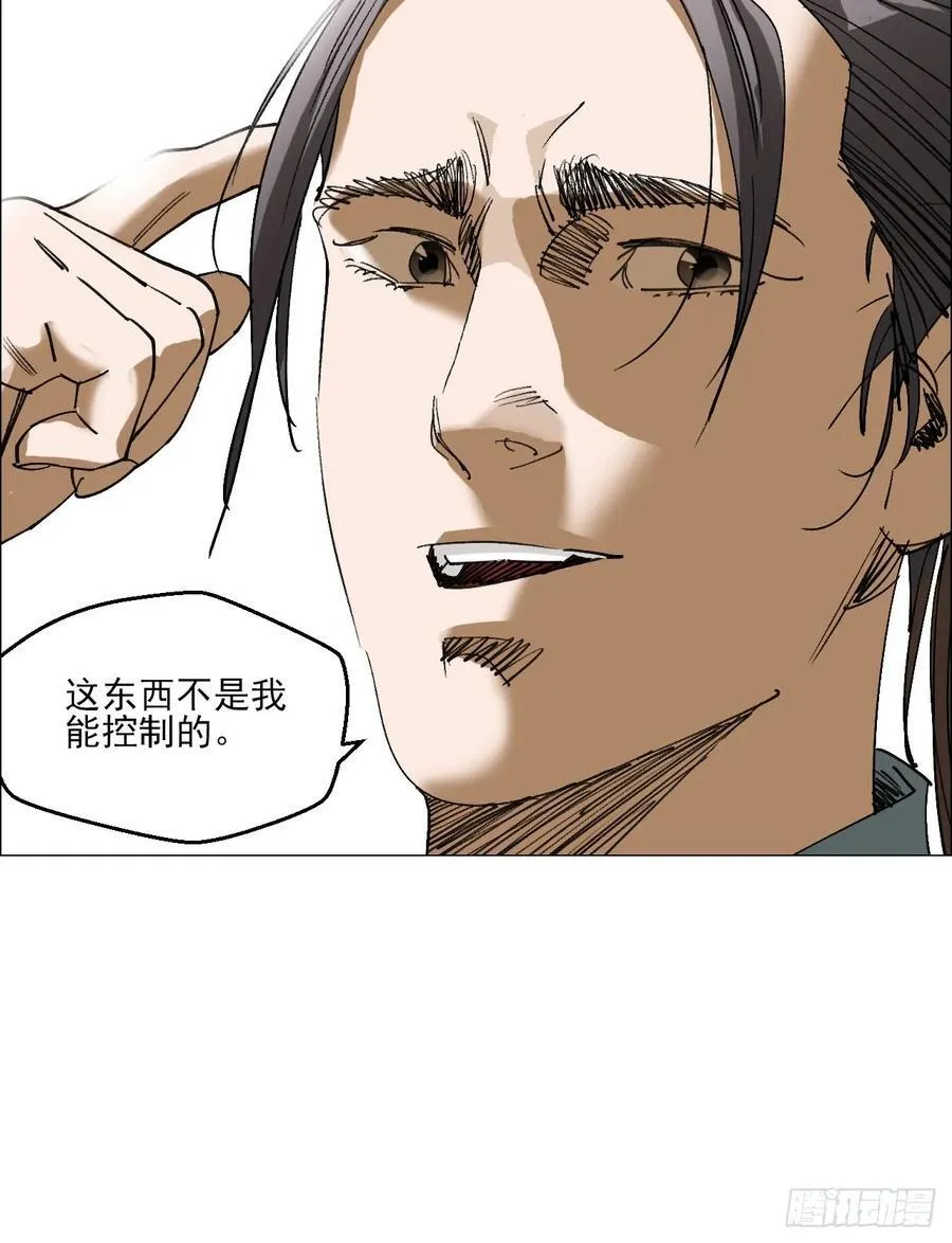 92 风门村 第26页