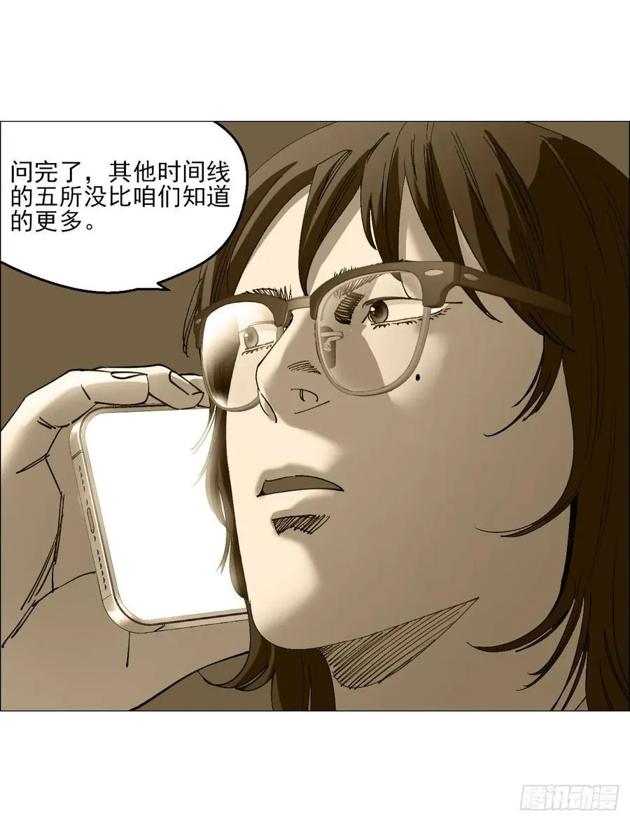 92 风门村 第28页