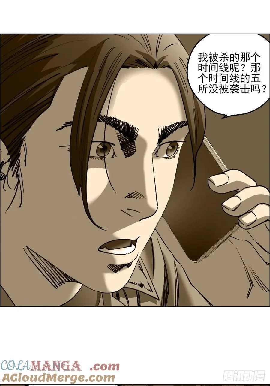 92 风门村 第29页