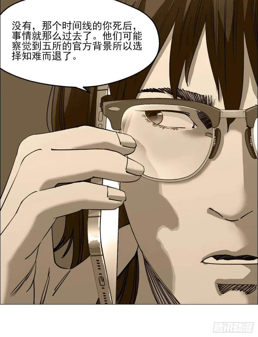 92 风门村 第30页