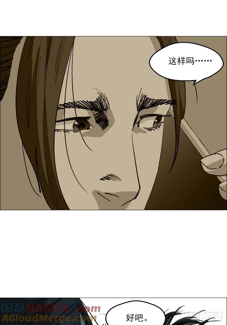 92 风门村 第31页
