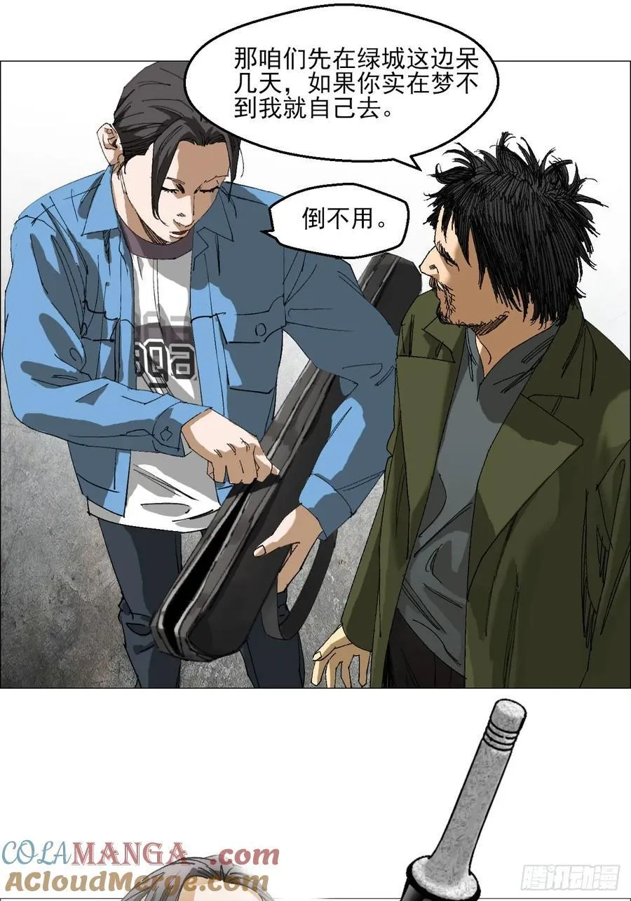 92 风门村 第33页