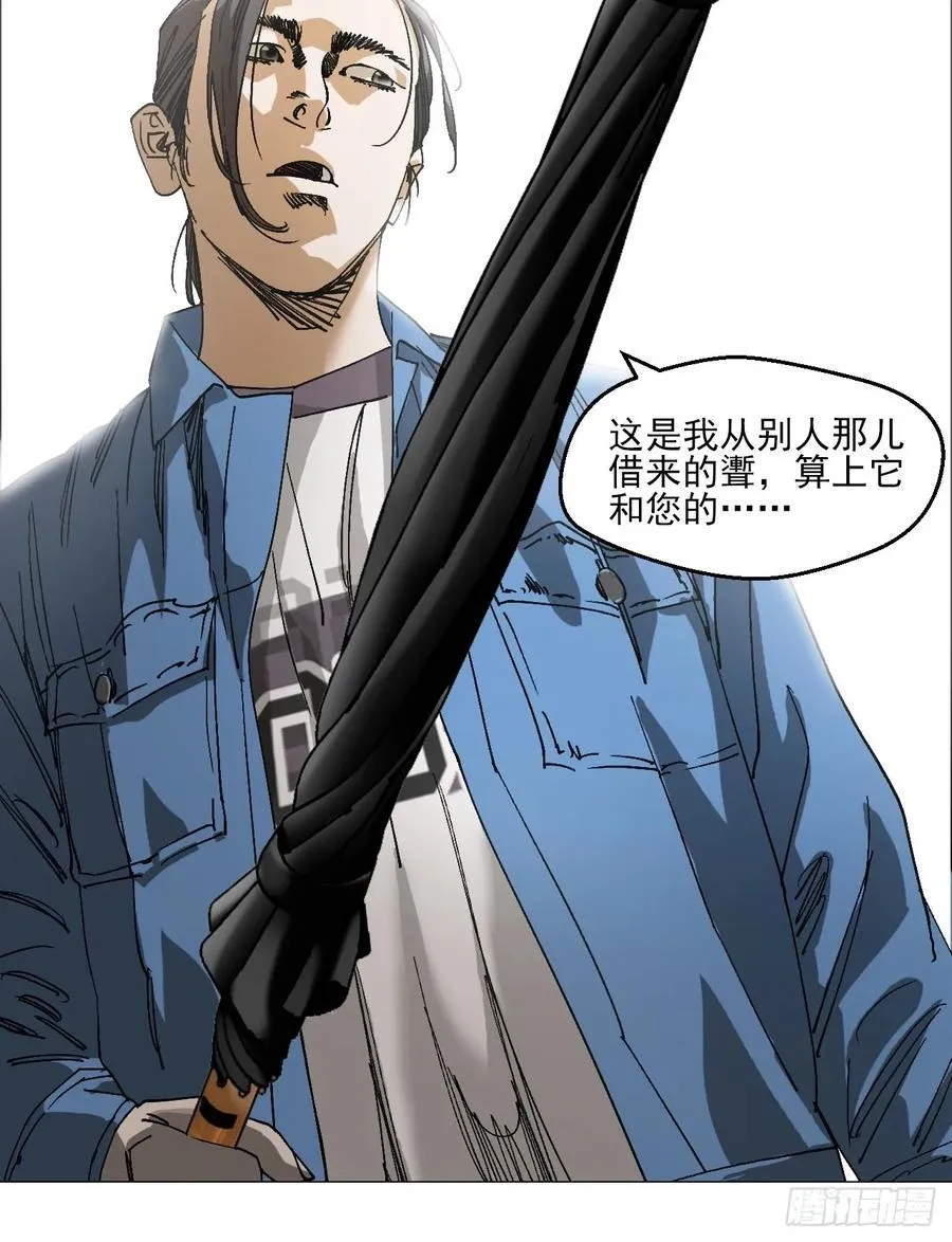 92 风门村 第34页