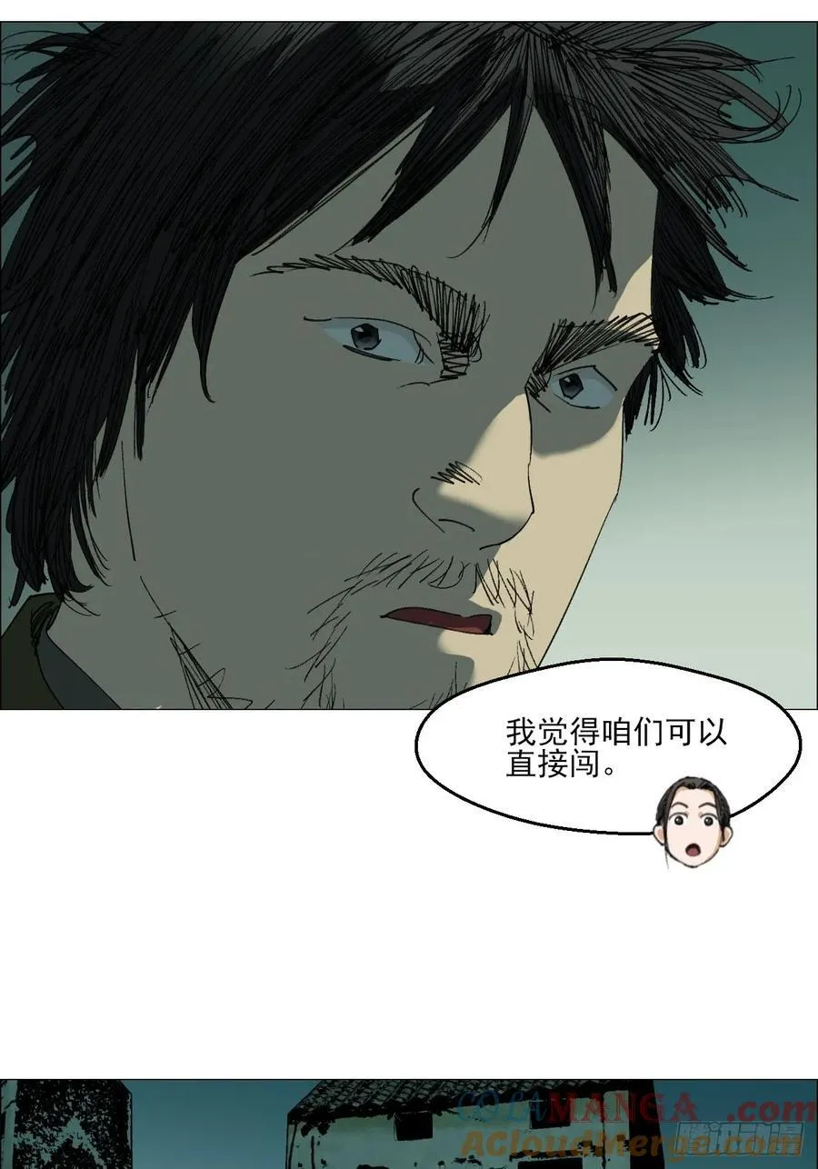 92 风门村 第35页