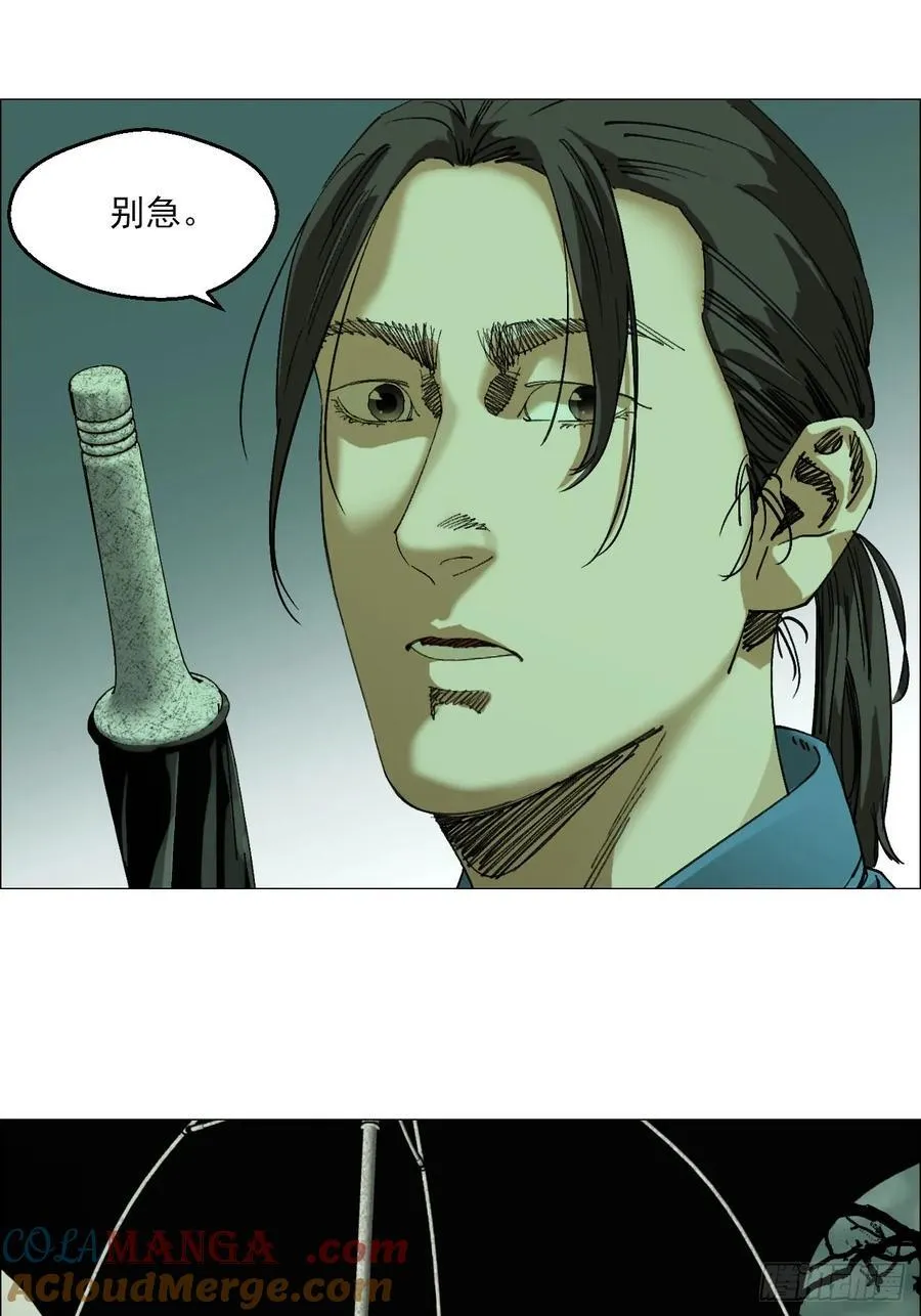 92 风门村 第39页