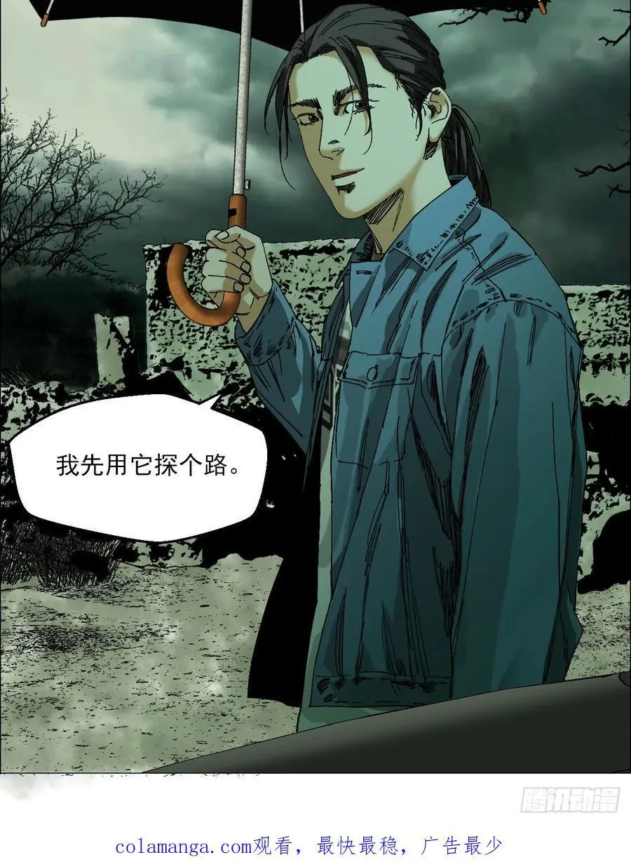 92 风门村 第40页