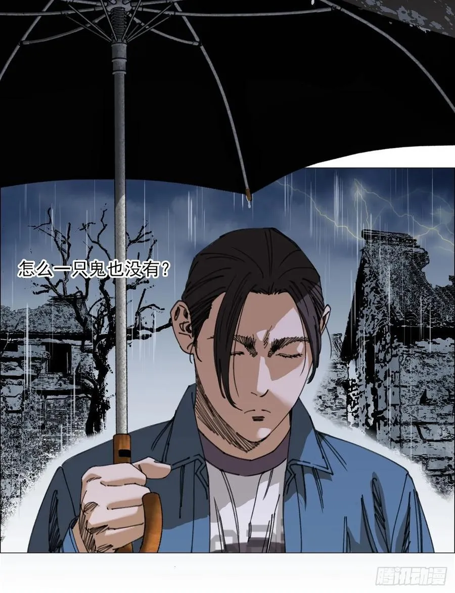 93 雾与论语 第2页