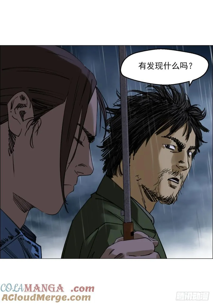 93 雾与论语 第3页