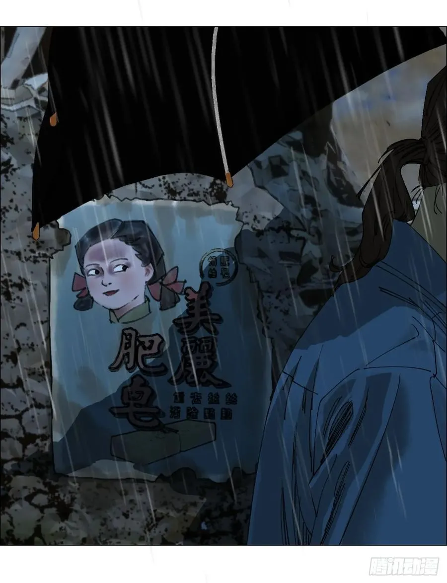 93 雾与论语 第8页