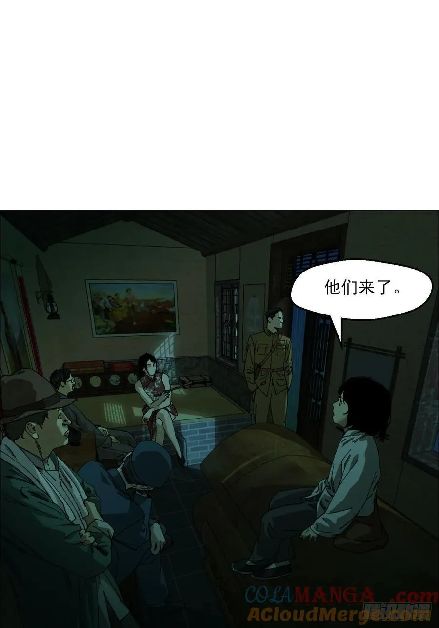 93 雾与论语 第9页