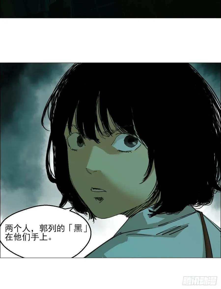 93 雾与论语 第10页