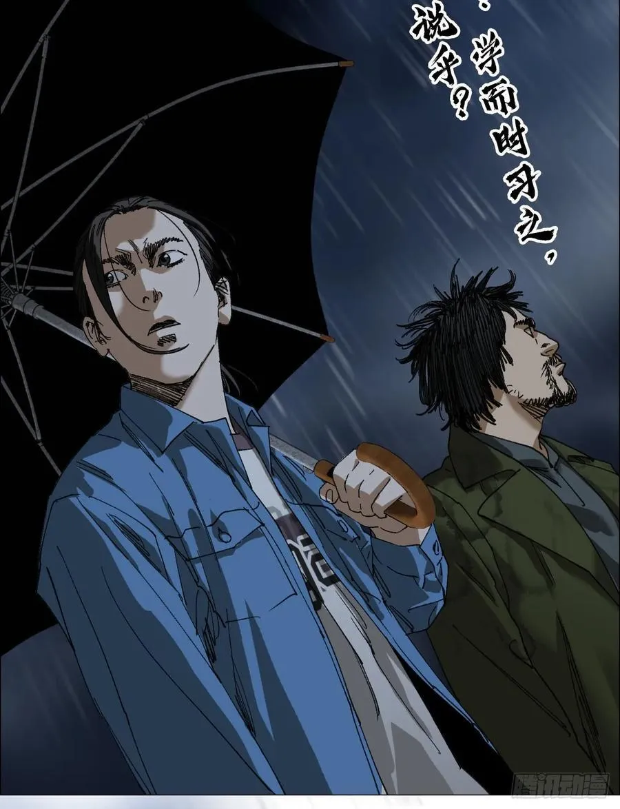 93 雾与论语 第14页
