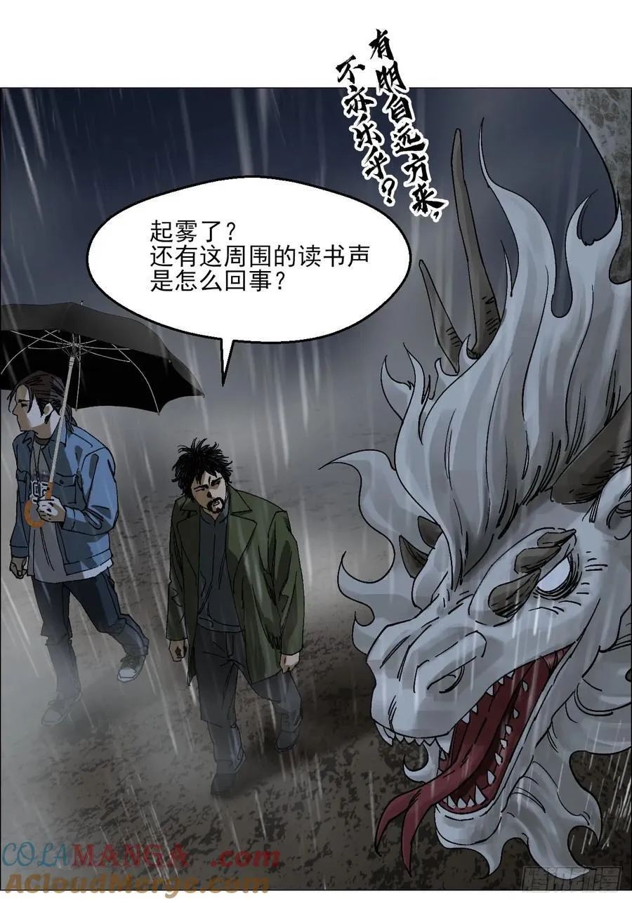 93 雾与论语 第15页