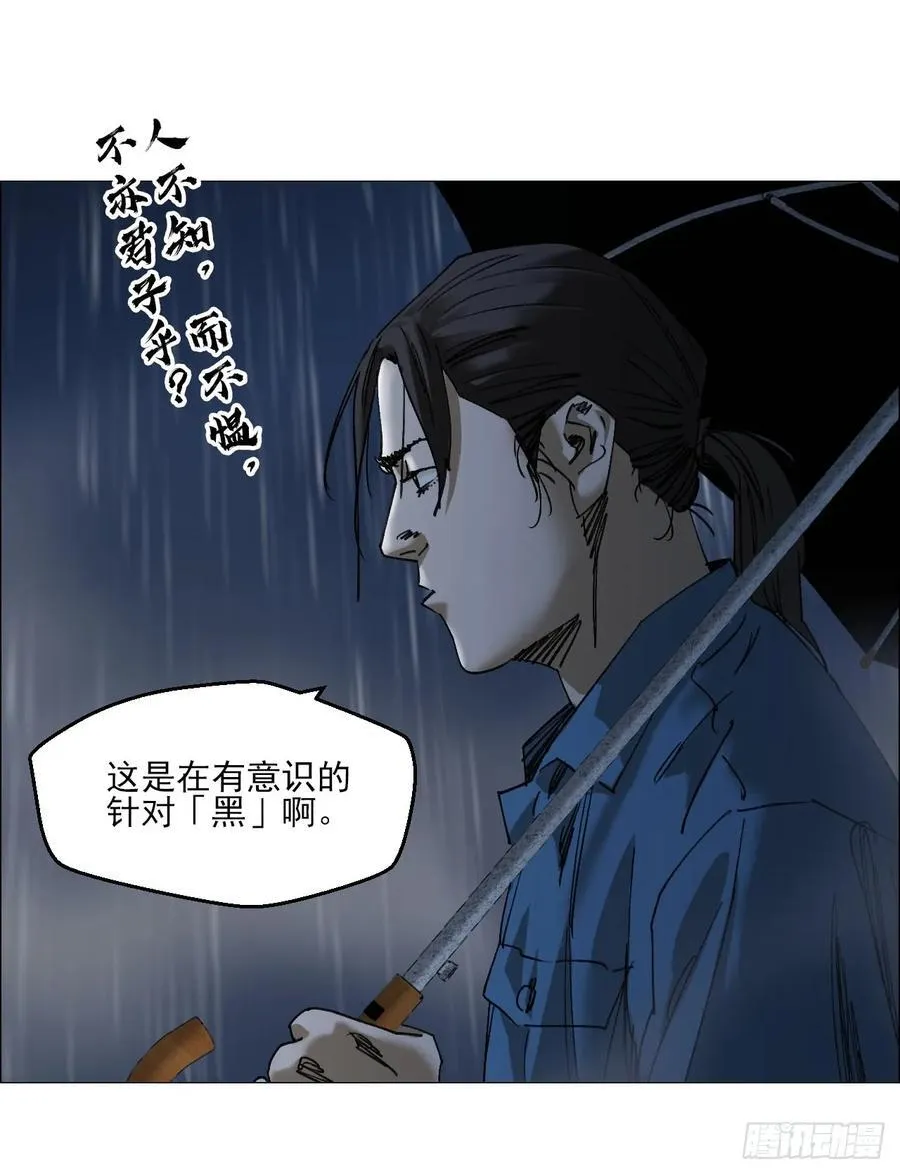 93 雾与论语 第16页