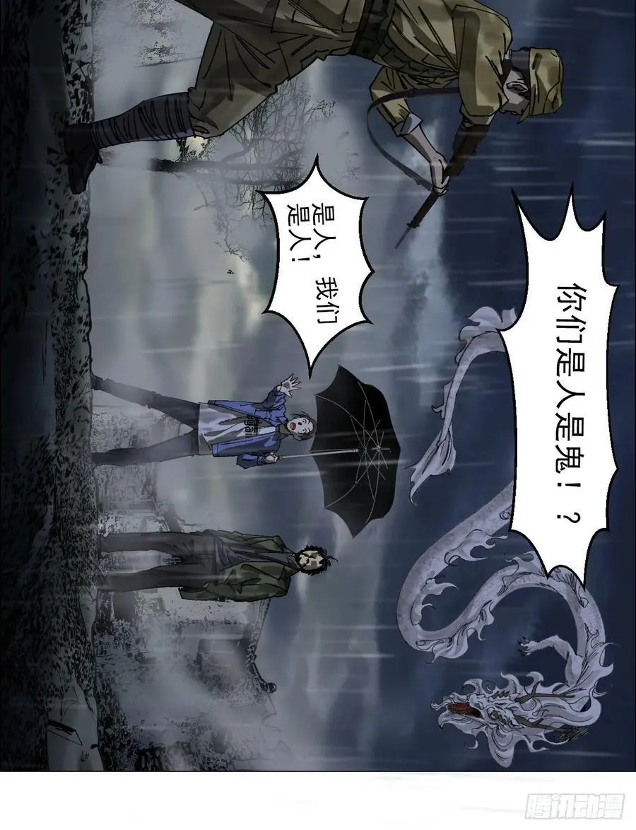 93 雾与论语 第20页