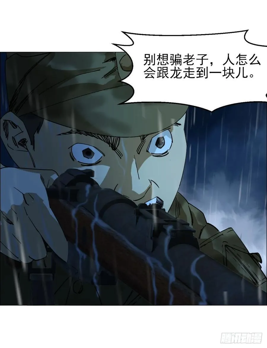 93 雾与论语 第22页