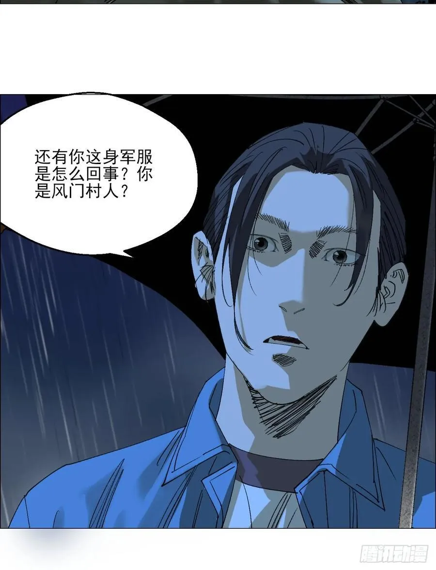 93 雾与论语 第24页
