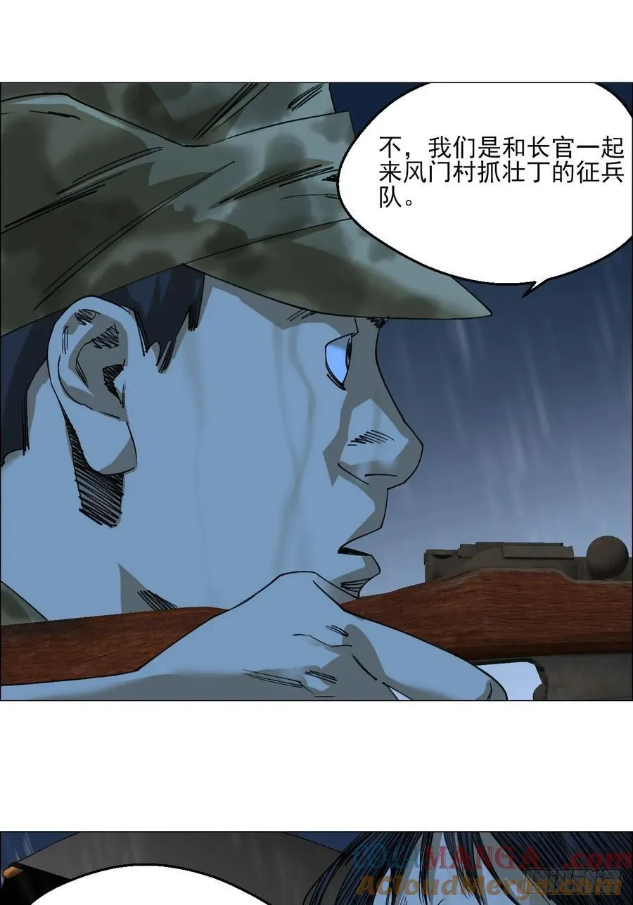 93 雾与论语 第25页