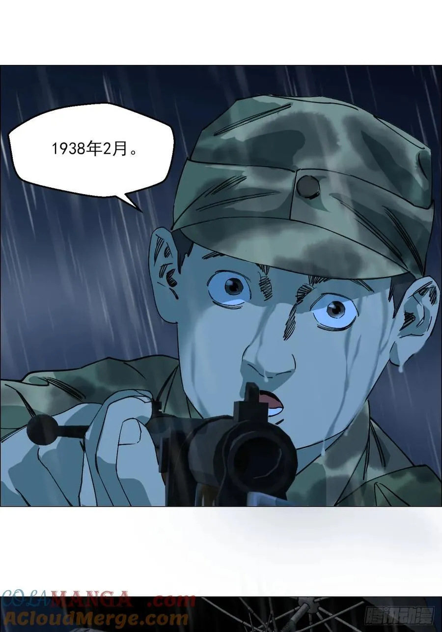 93 雾与论语 第27页