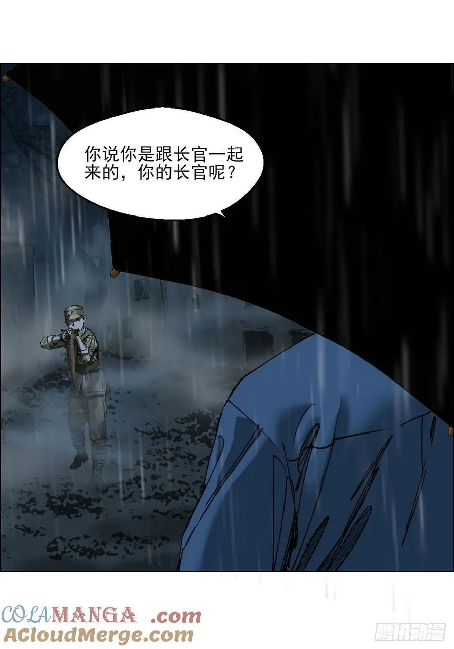 93 雾与论语 第29页