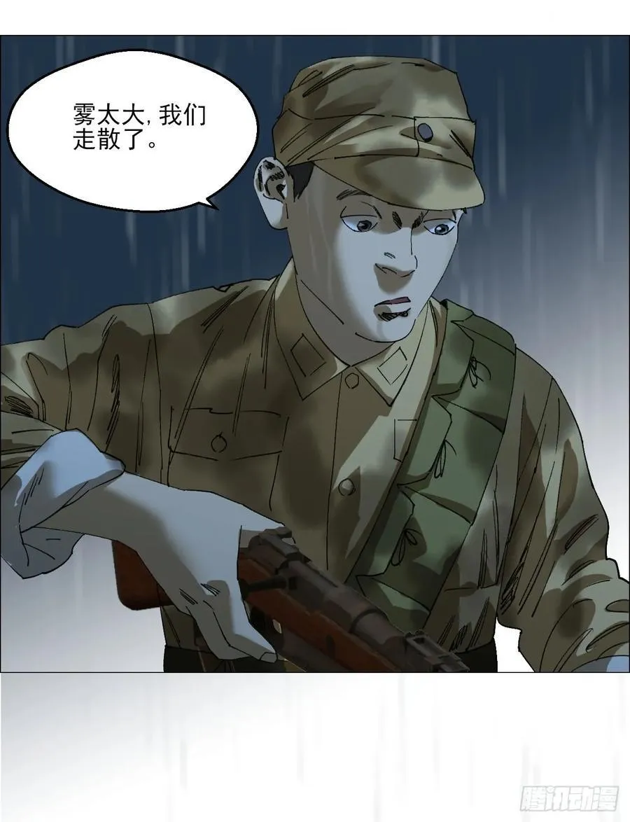 93 雾与论语 第30页