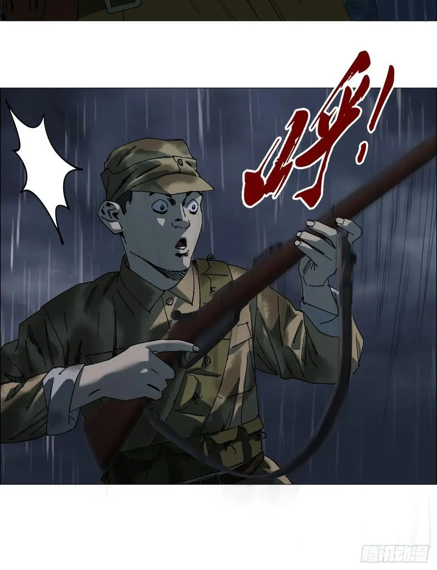 93 雾与论语 第32页