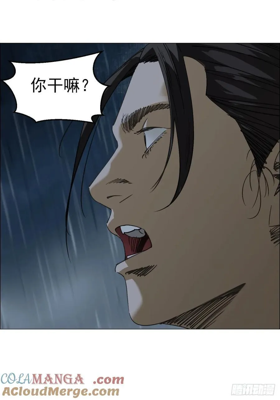 93 雾与论语 第33页