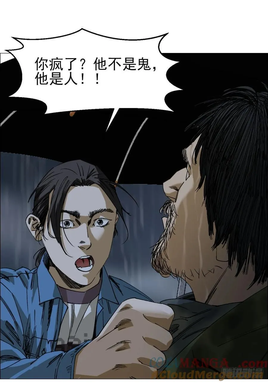 93 雾与论语 第39页