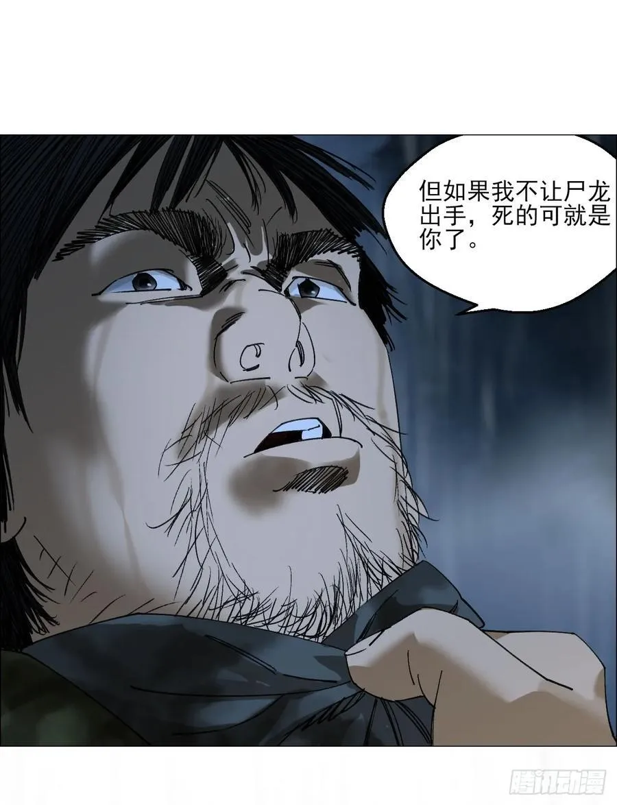 93 雾与论语 第40页