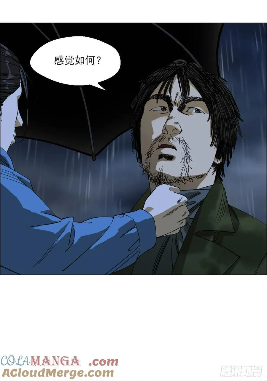 93 雾与论语 第41页