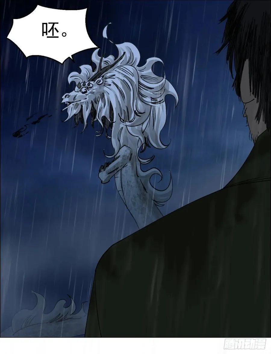 93 雾与论语 第42页