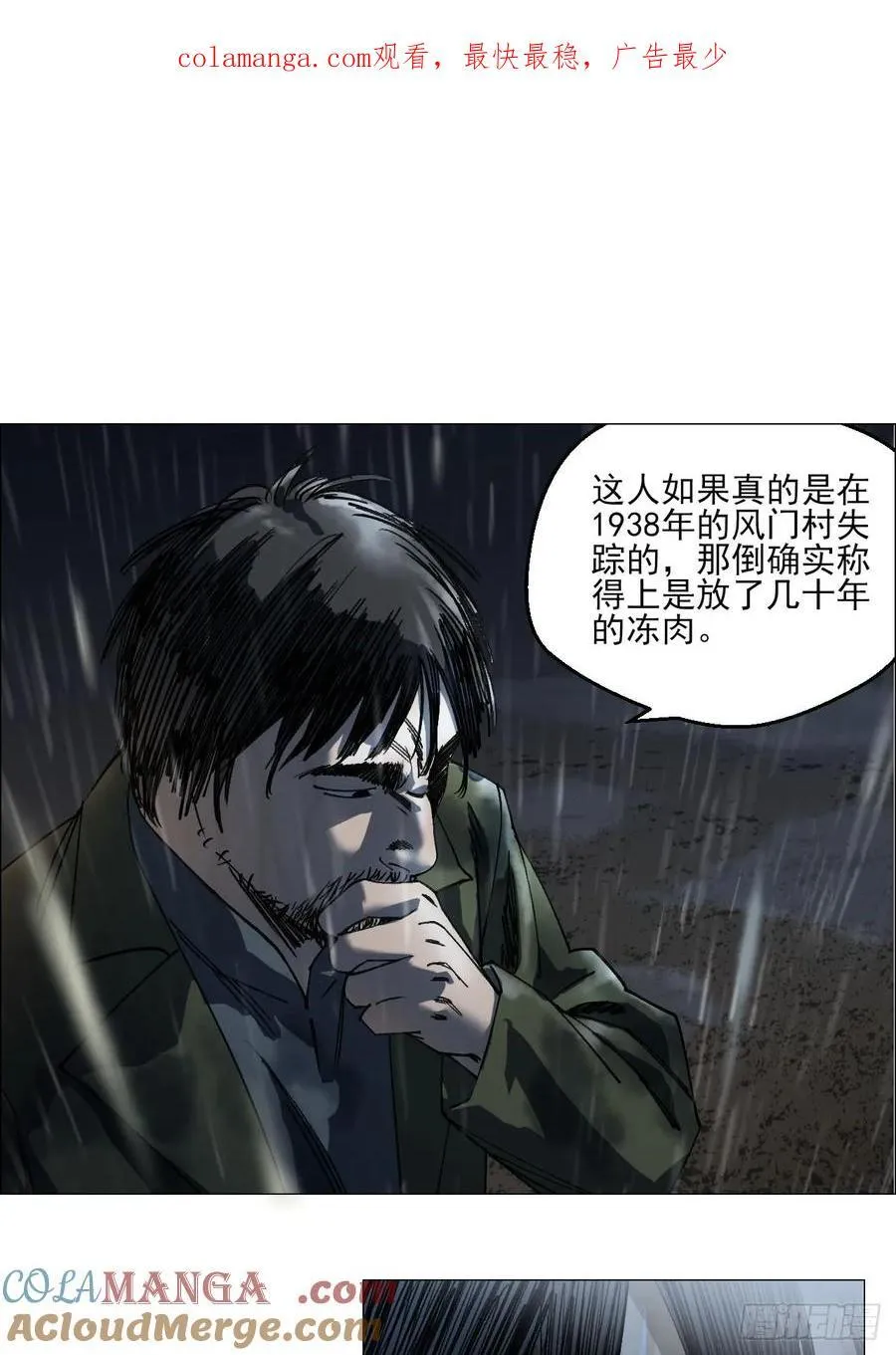 94 青龙山之雾 第1页