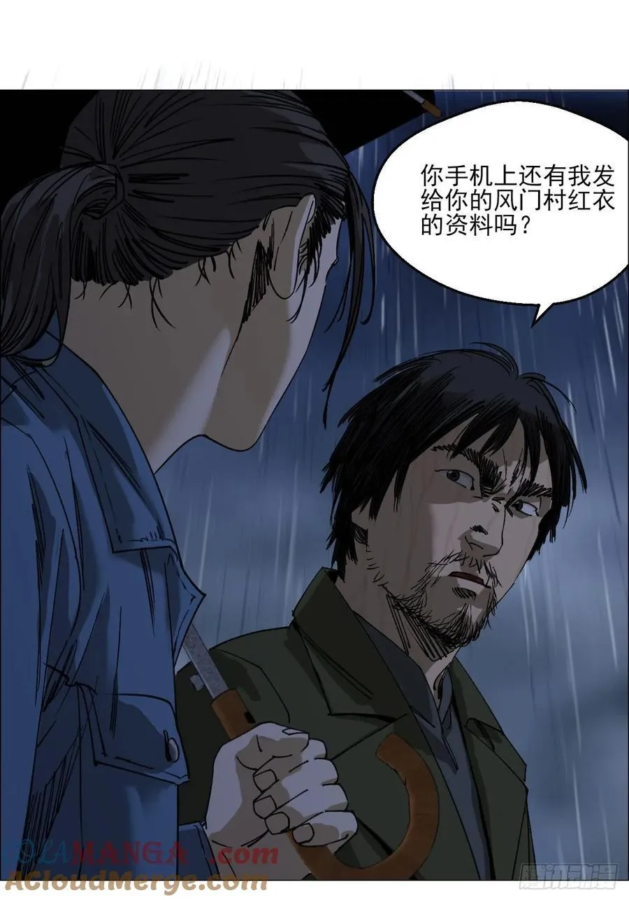 94 青龙山之雾 第3页
