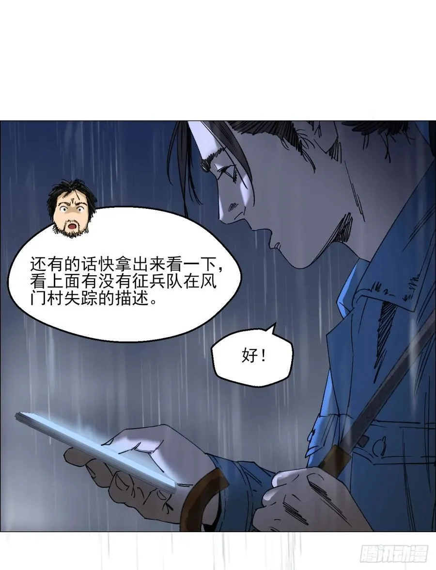 94 青龙山之雾 第4页