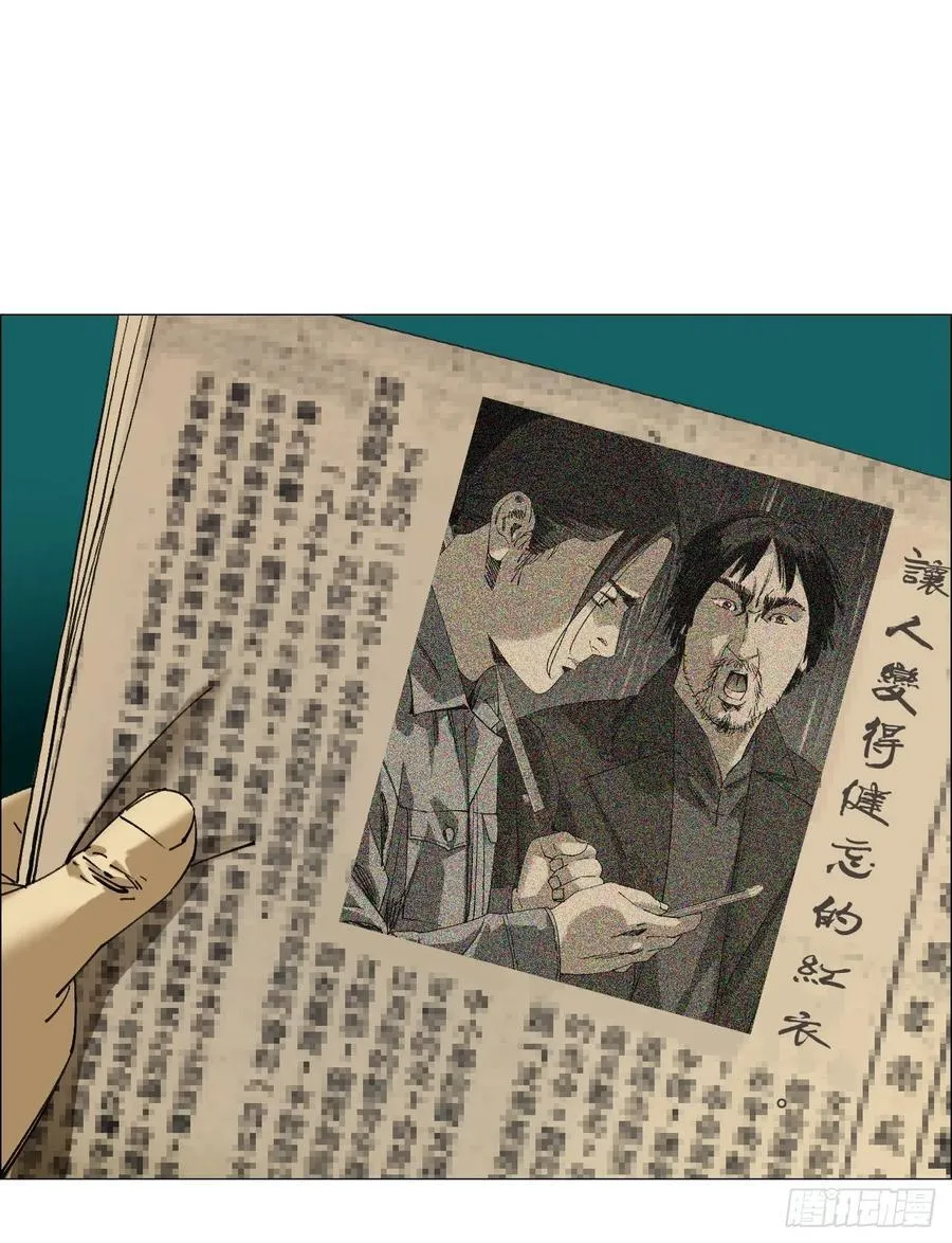 94 青龙山之雾 第10页