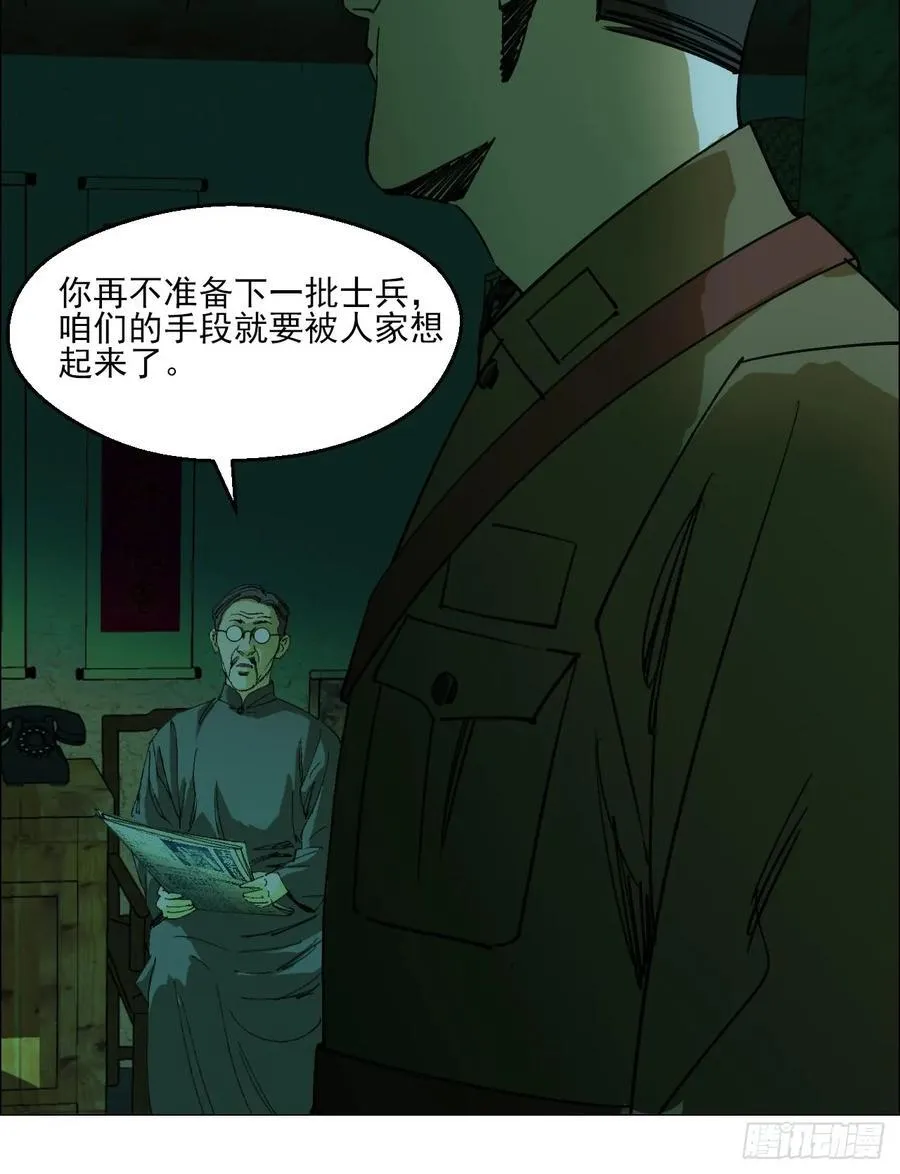 94 青龙山之雾 第12页