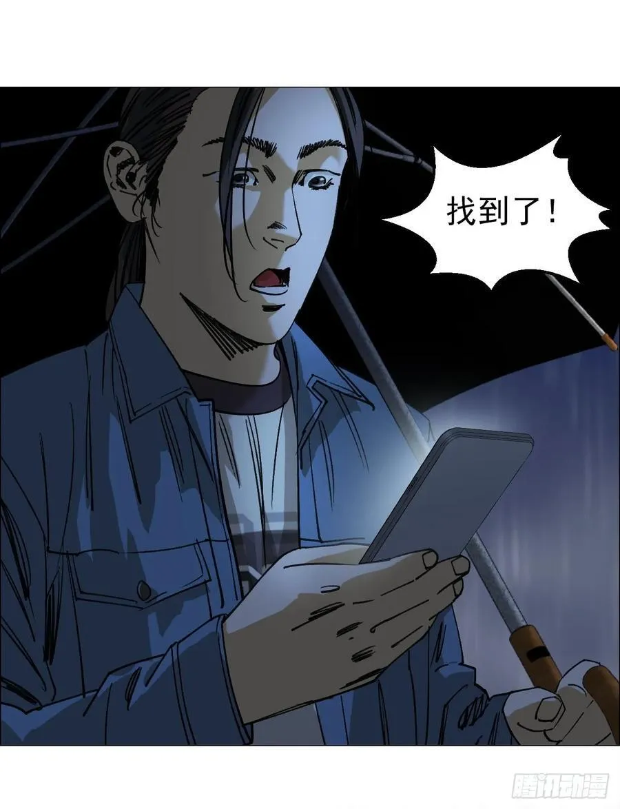 94 青龙山之雾 第14页