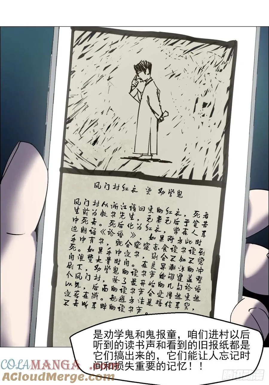 94 青龙山之雾 第15页