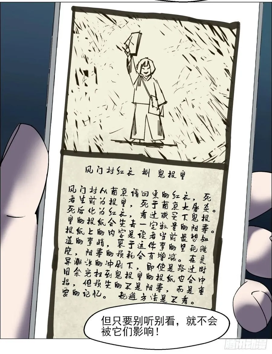 94 青龙山之雾 第16页