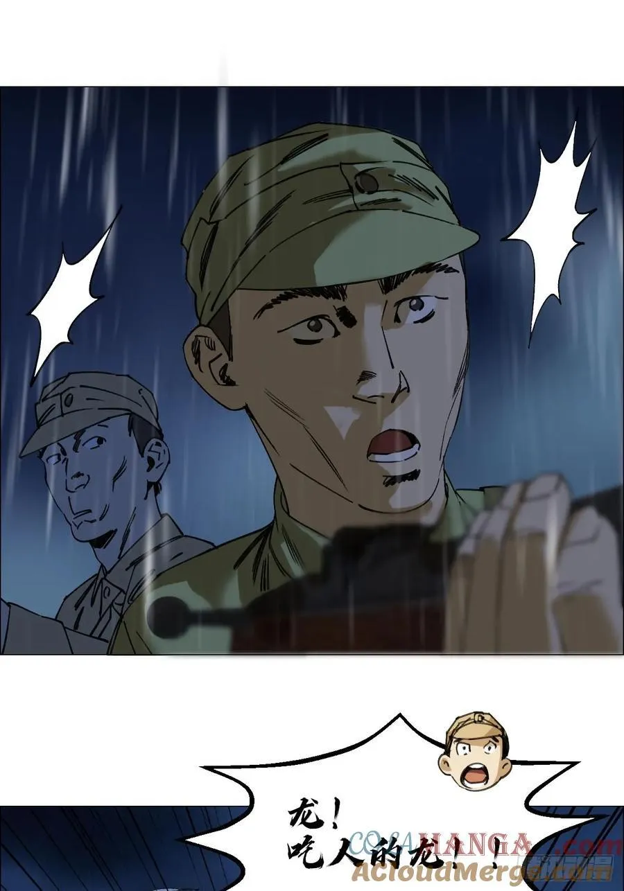 94 青龙山之雾 第19页
