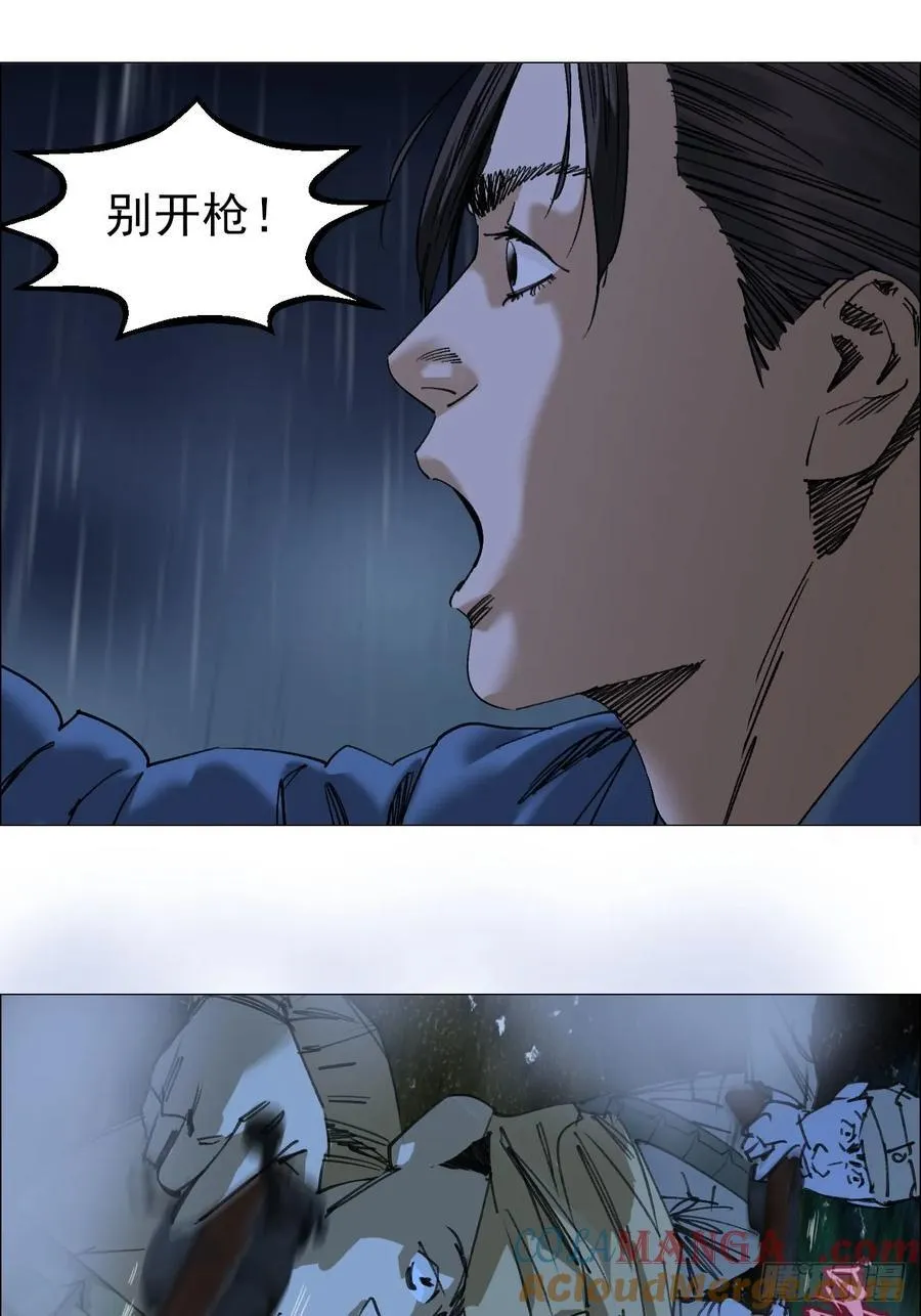 94 青龙山之雾 第21页