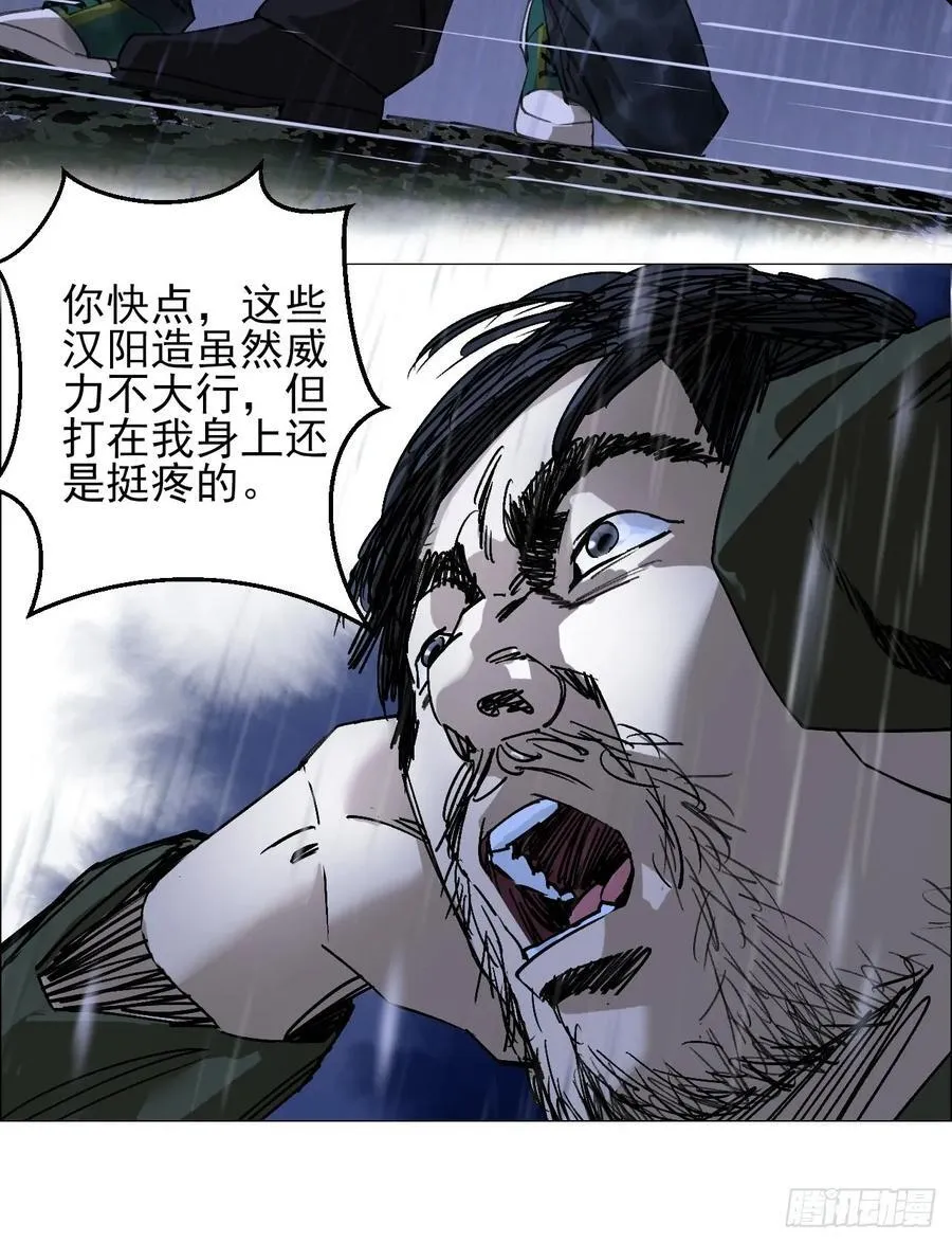 94 青龙山之雾 第24页