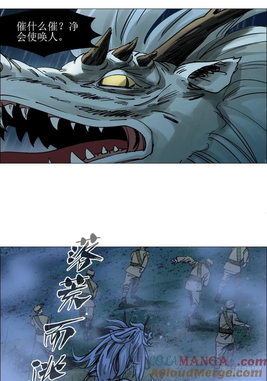 94 青龙山之雾 第25页