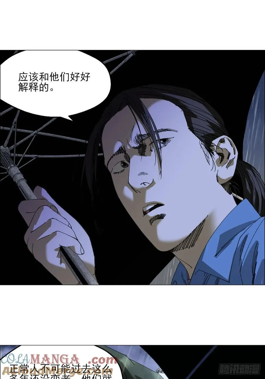 94 青龙山之雾 第27页