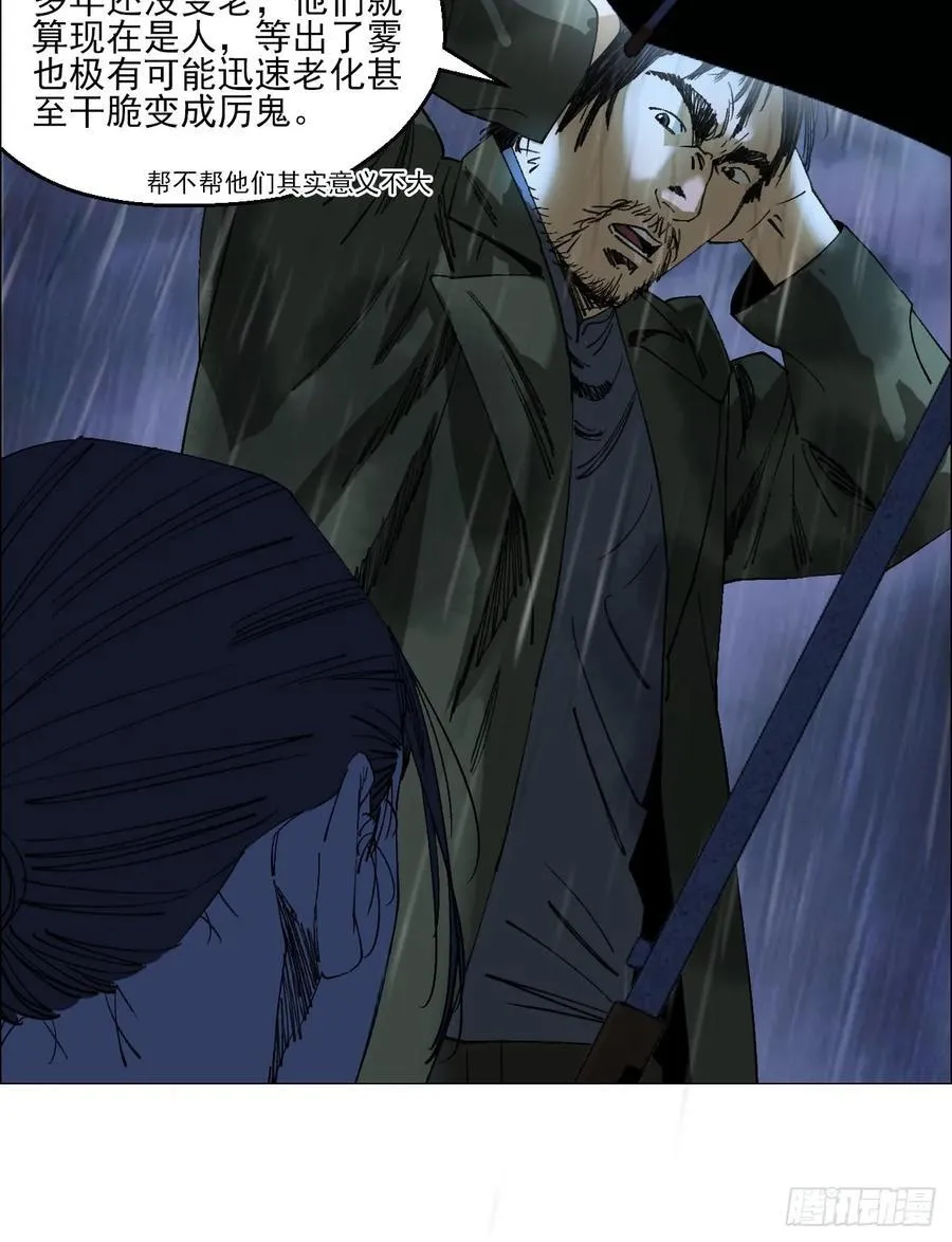 94 青龙山之雾 第28页