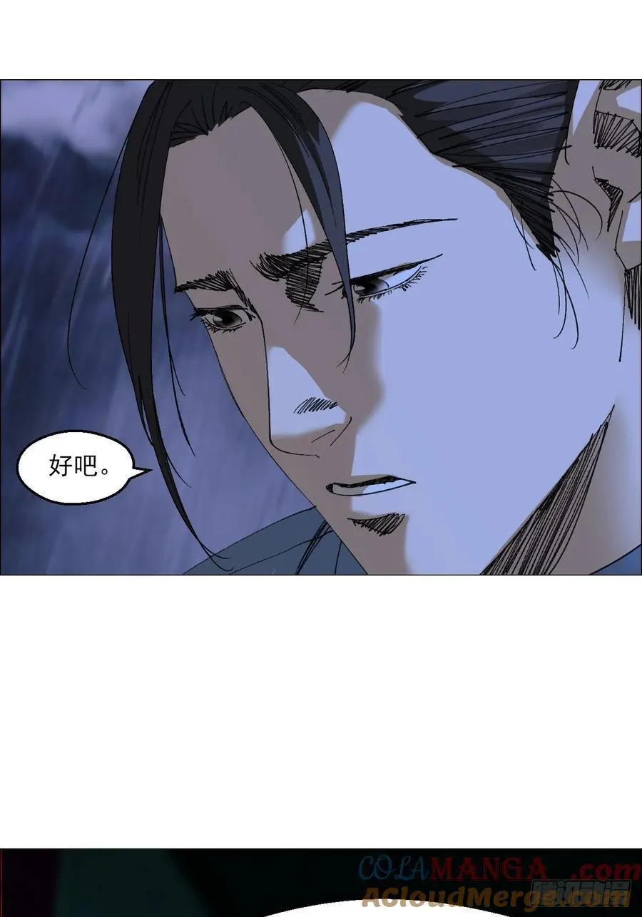 94 青龙山之雾 第29页