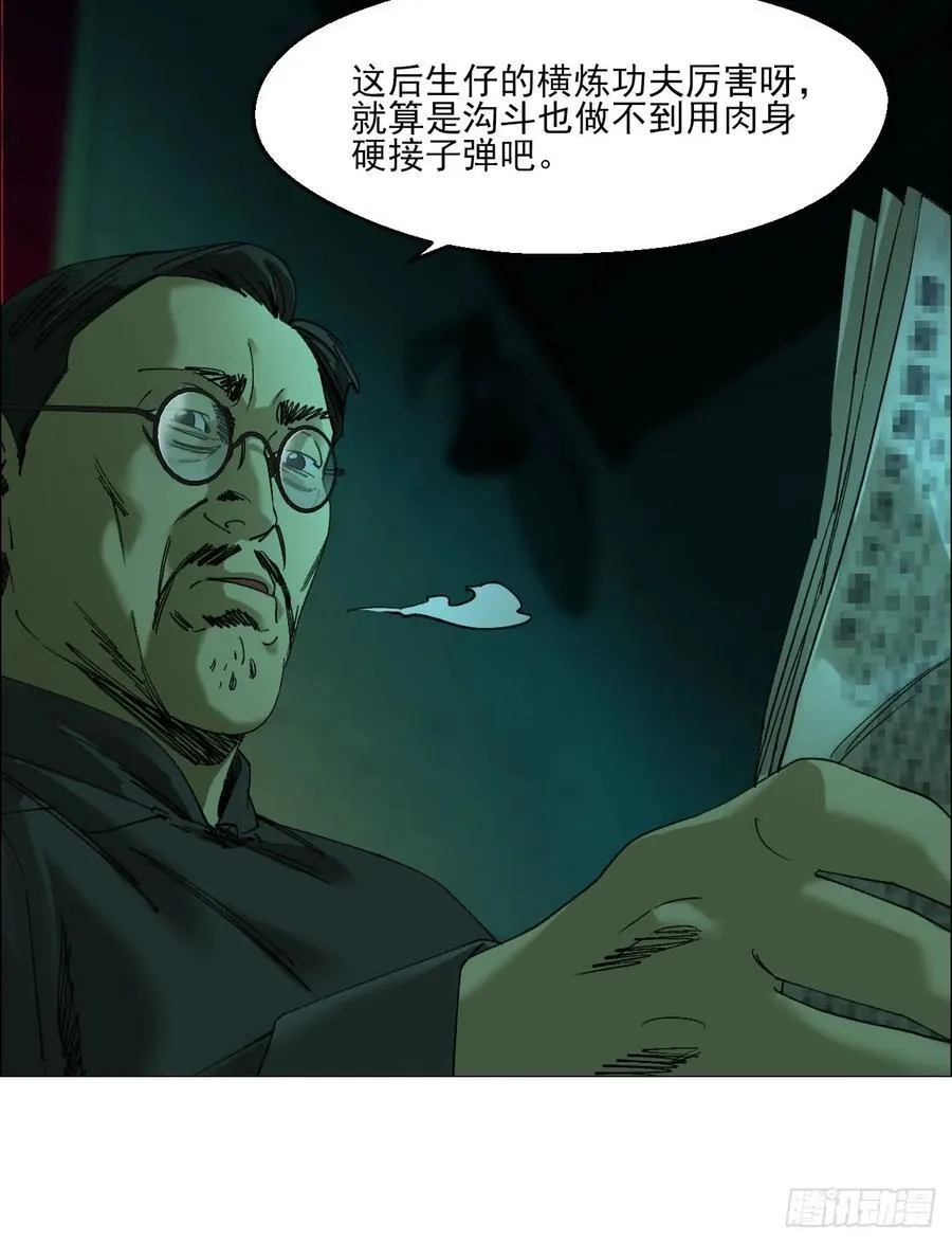 94 青龙山之雾 第30页
