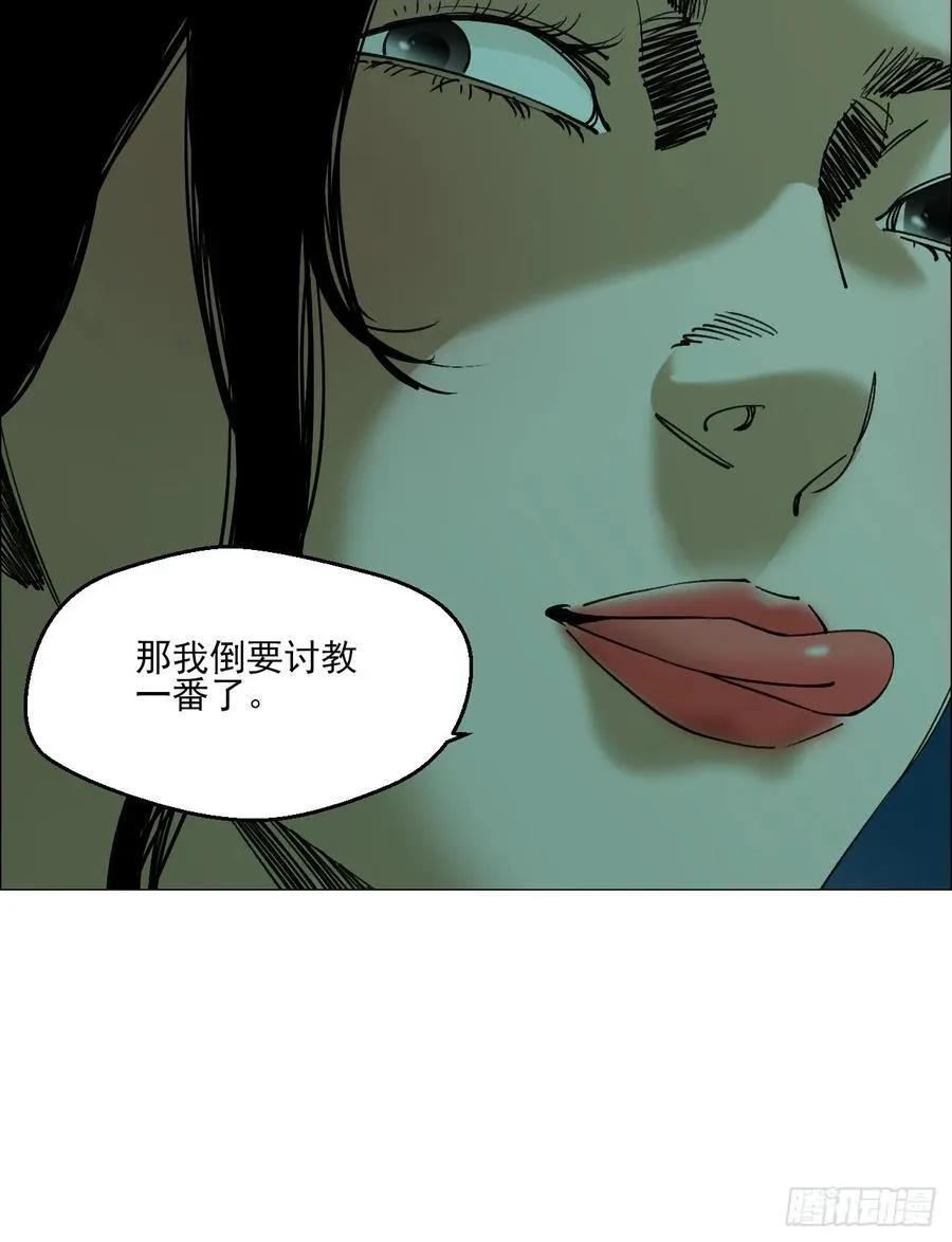 94 青龙山之雾 第32页