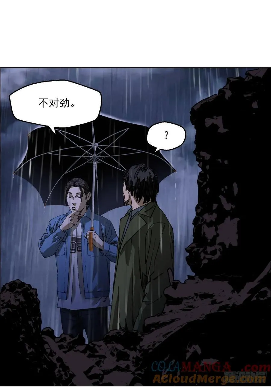 94 青龙山之雾 第33页